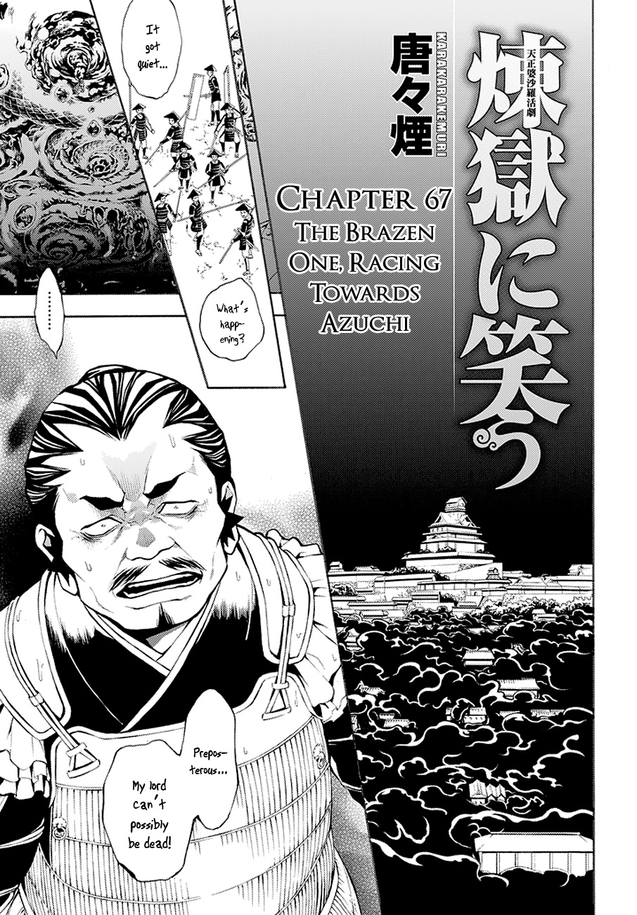 Rengoku Ni Warau Chapter 67 #1