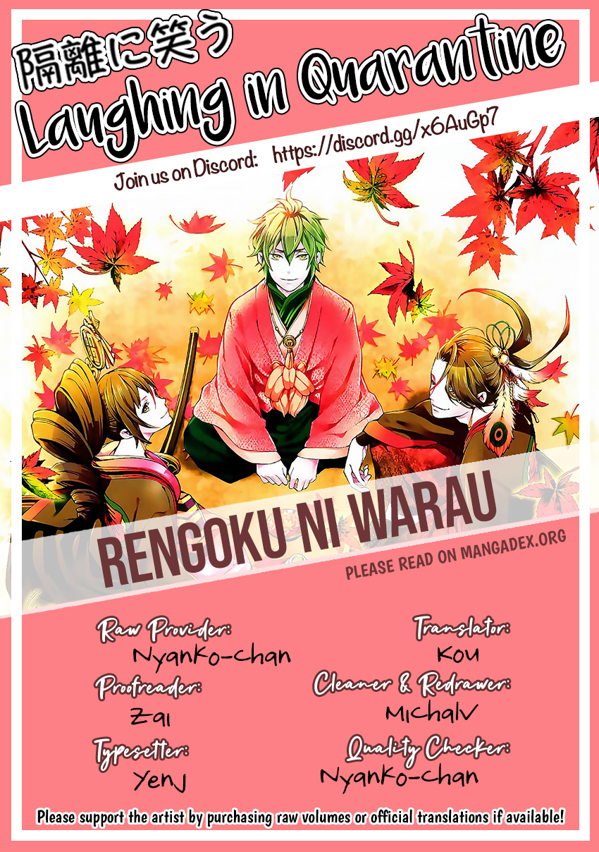 Rengoku Ni Warau Chapter 71 #25