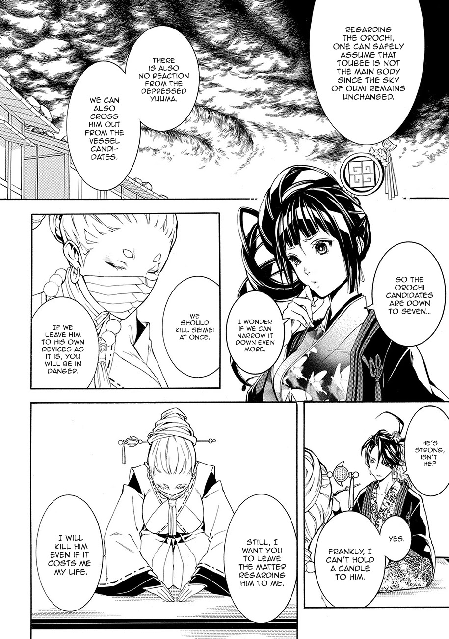 Rengoku Ni Warau Chapter 55 #16