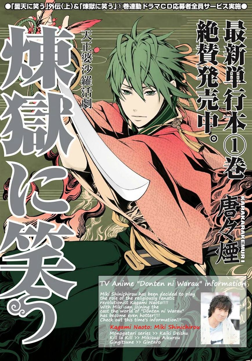 Rengoku Ni Warau Chapter 5.1 #1