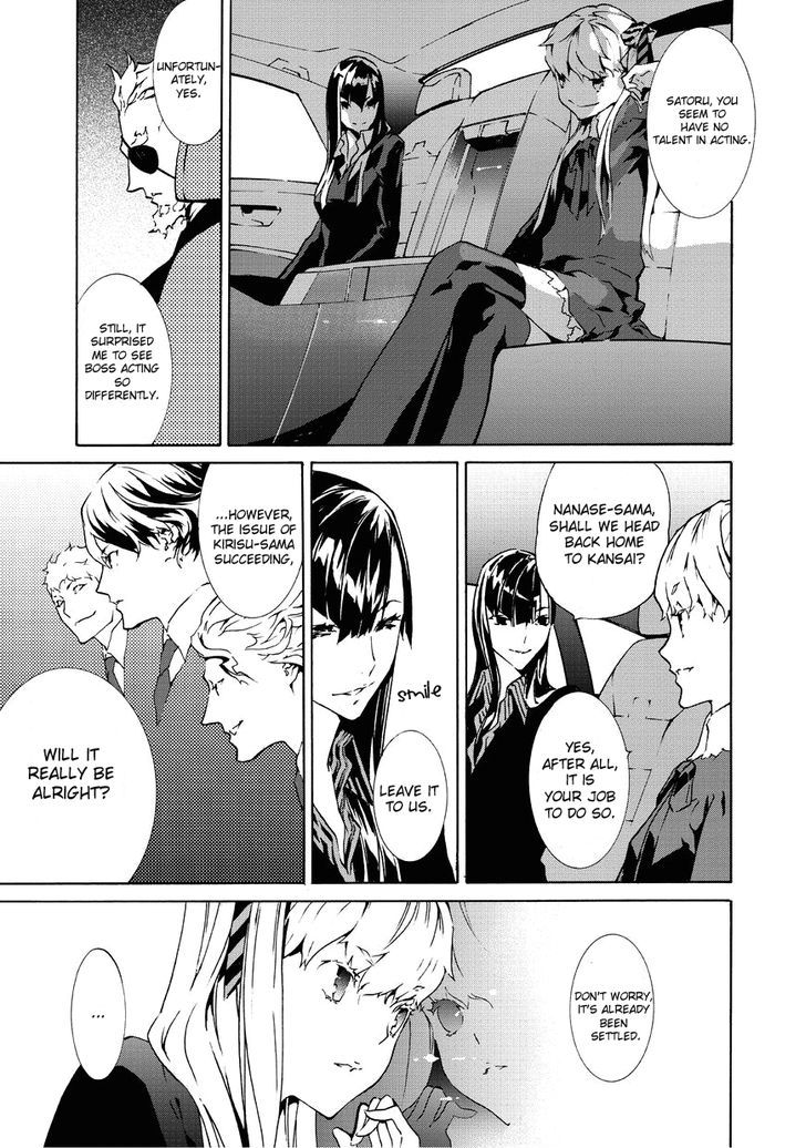 Ari & Kirigirisu - Assortment Chapter 9 #4