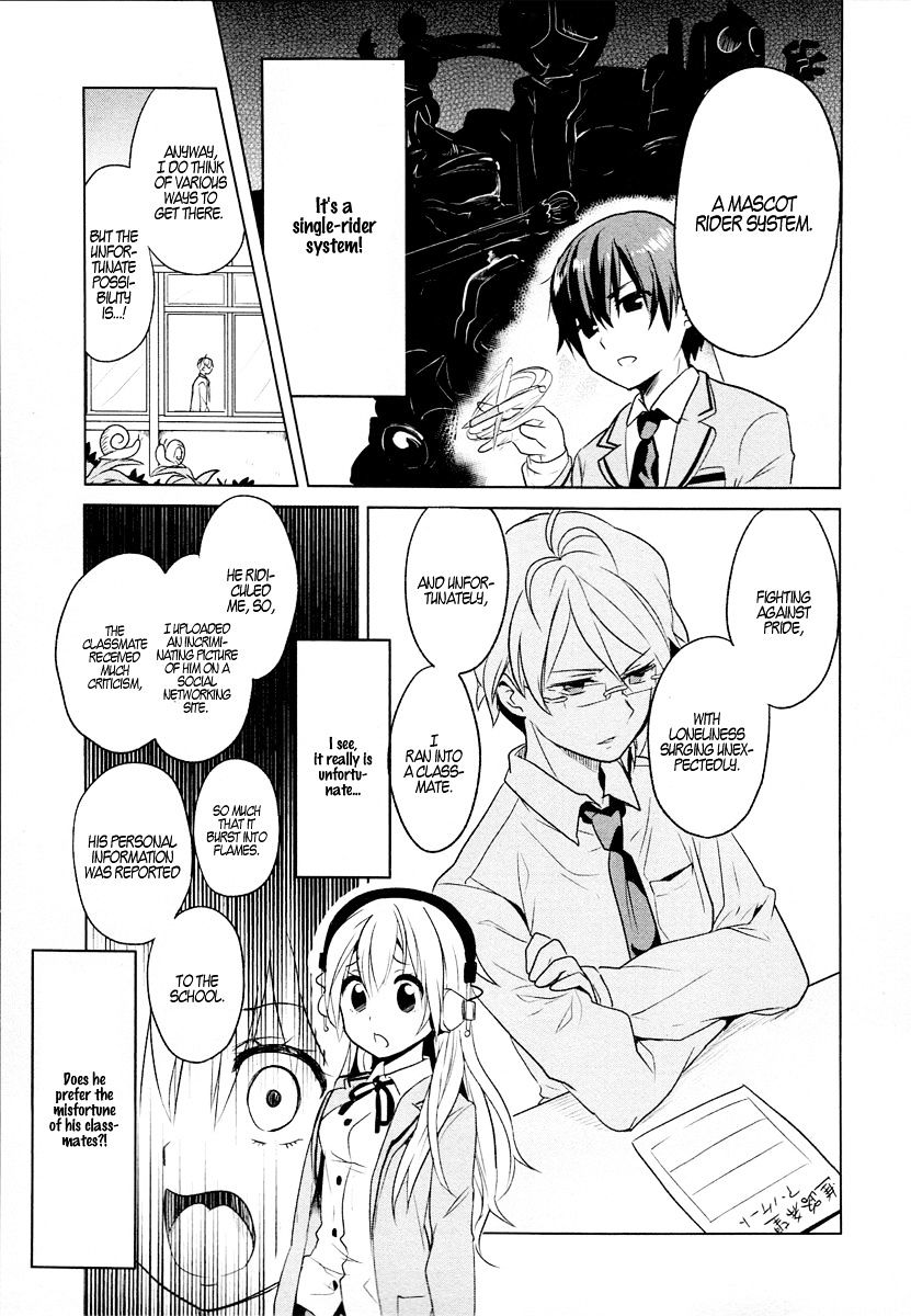 Takahashi-San Ga Kiite Iru. Chapter 2 #6