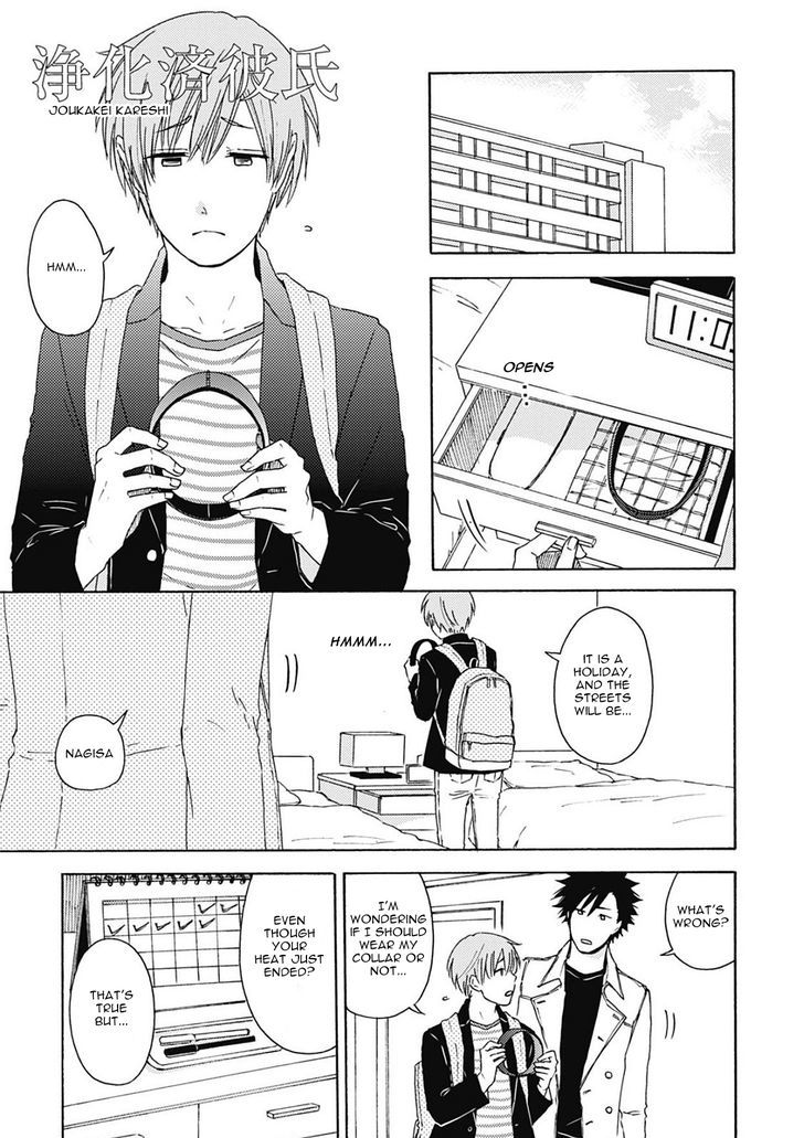 Joukakei Kareshi Chapter 6.5 #3