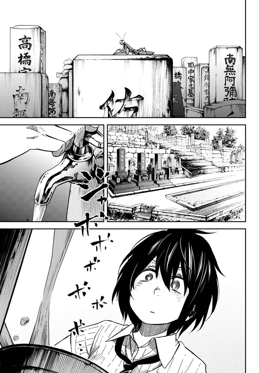 Kanojo Wa Rokurokubi Chapter 11 #13