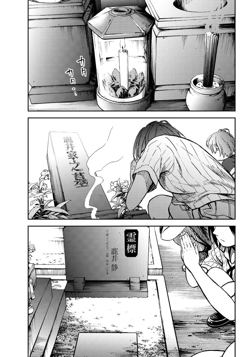 Kanojo Wa Rokurokubi Chapter 11 #21