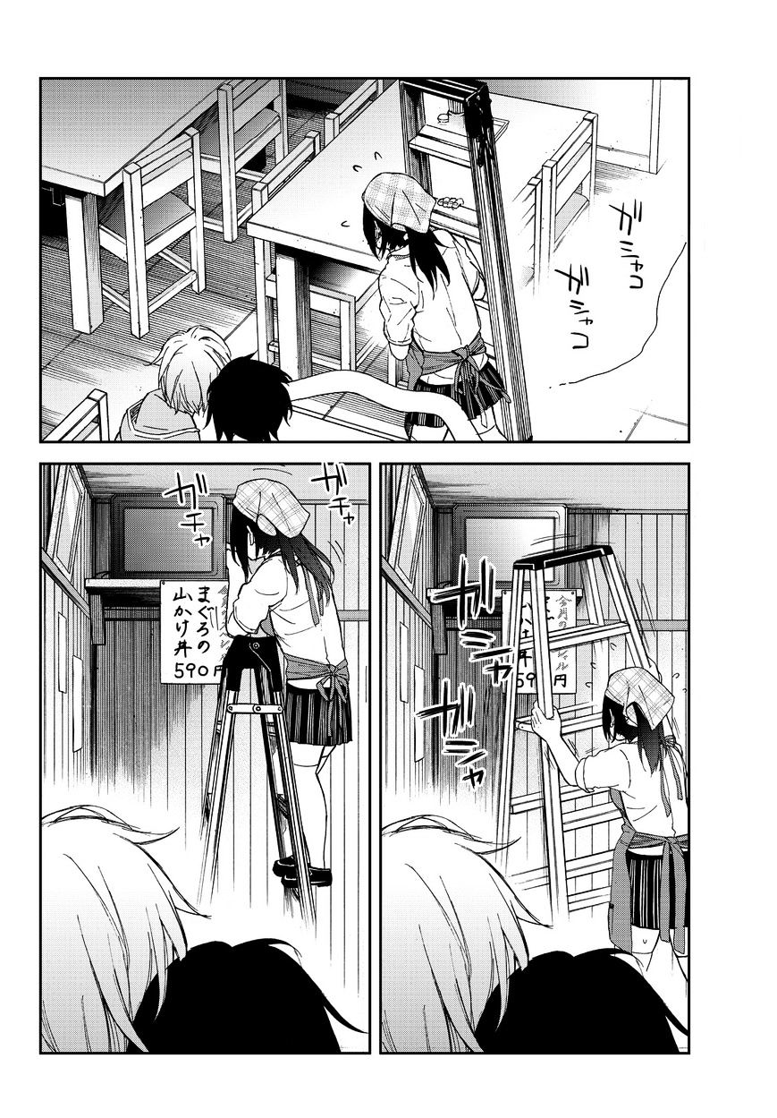 Kanojo Wa Rokurokubi Chapter 7 #16