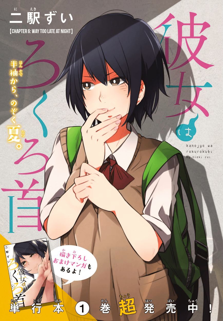 Kanojo Wa Rokurokubi Chapter 6 #2