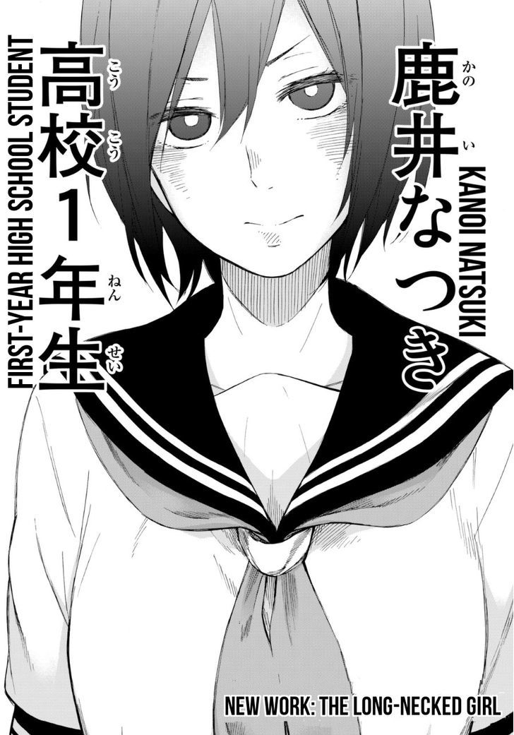 Kanojo Wa Rokurokubi Chapter 1 #3