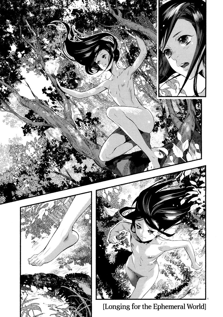 Shigan Kyoushuu Chapter 1 #1