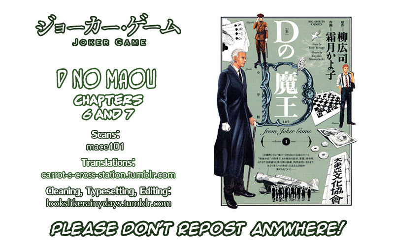 D No Maou Chapter 7 #1