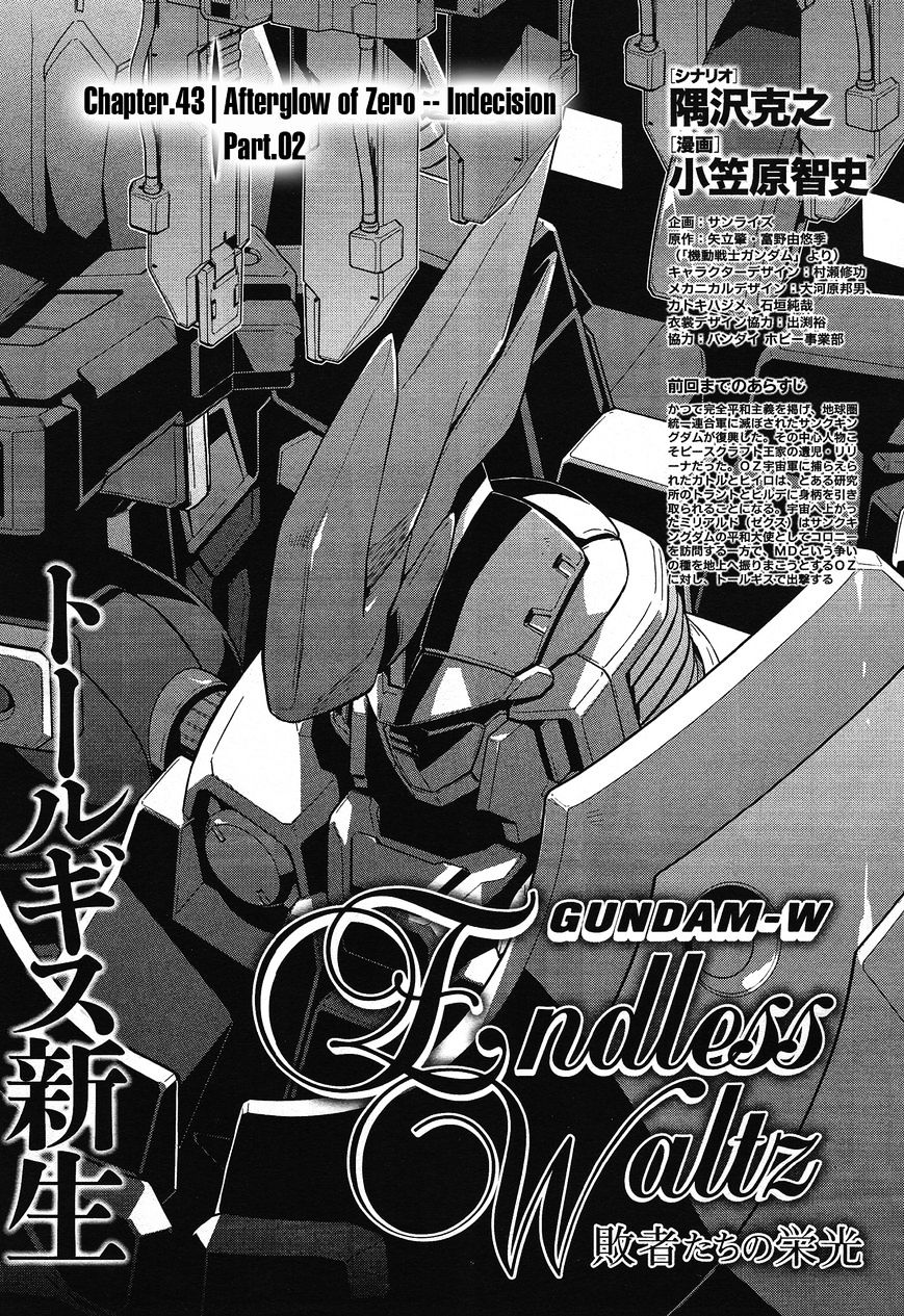 Shin Kidou Senki Gundam W: Endless Waltz - Haishatachi No Eikou Chapter 43 #1