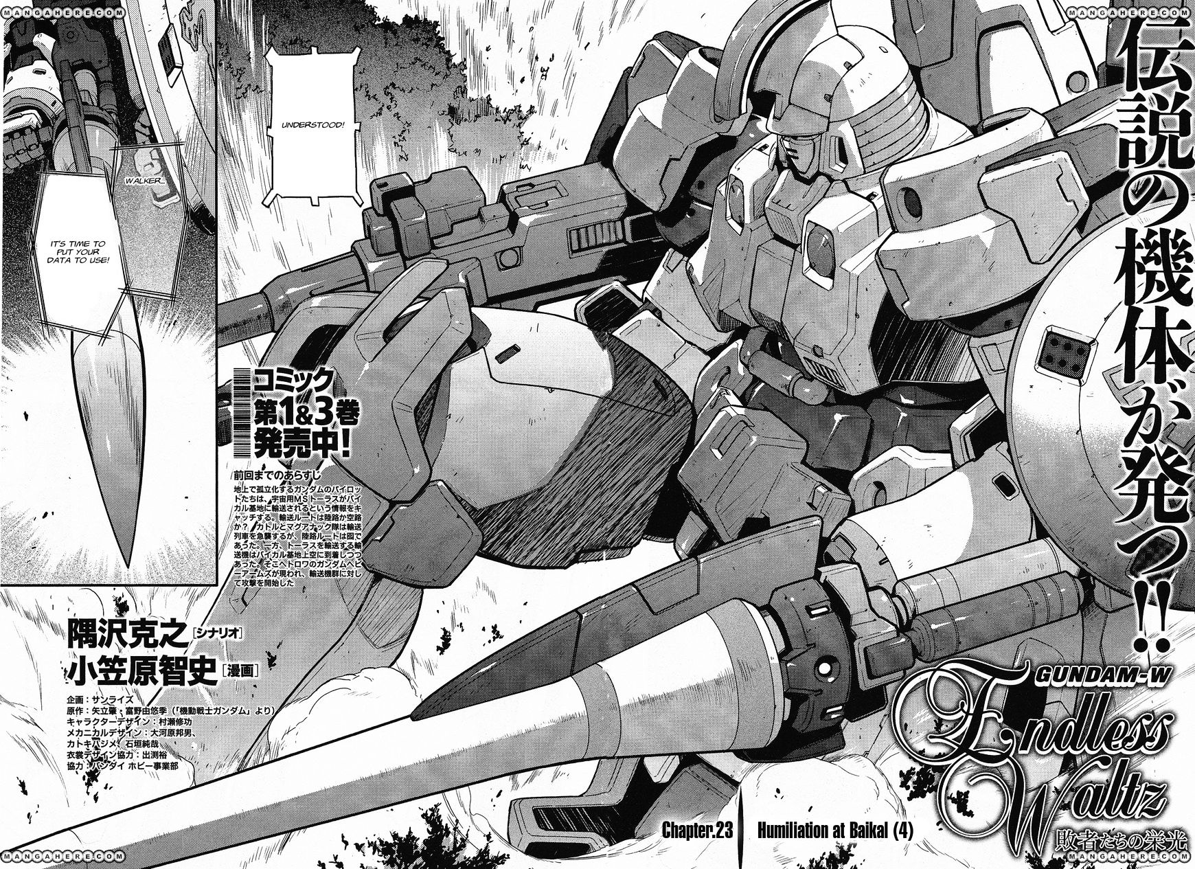 Shin Kidou Senki Gundam W: Endless Waltz - Haishatachi No Eikou Chapter 23 #2