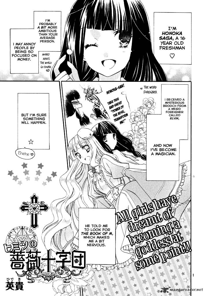 Himitsu No Bara Juujidan Chapter 2 #2