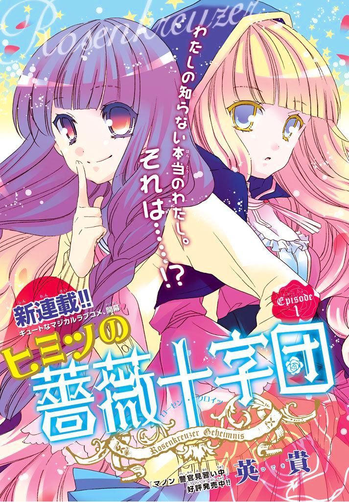 Himitsu No Bara Juujidan Chapter 1 #3