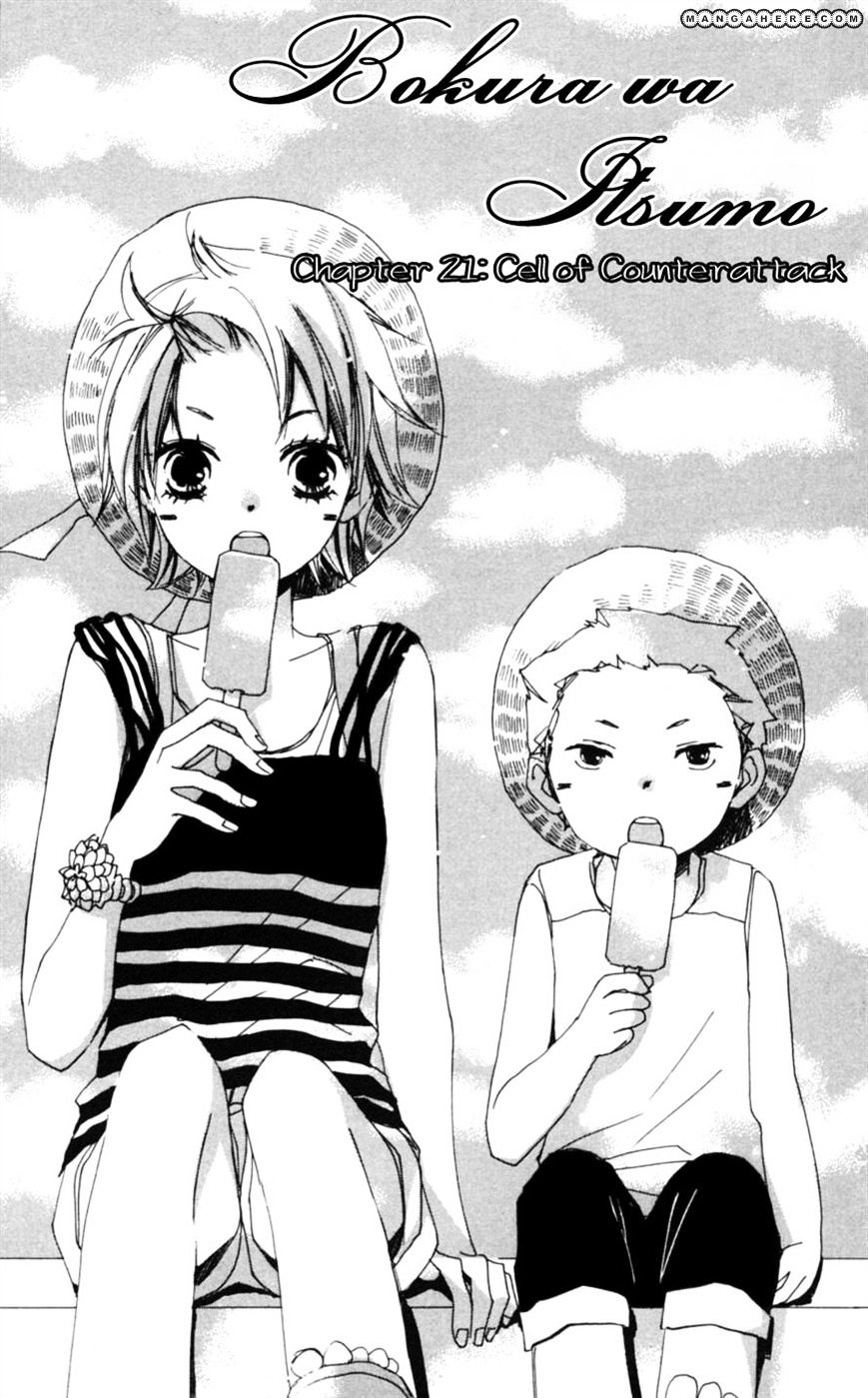 Bokura Wa Itsumo Chapter 21 #1