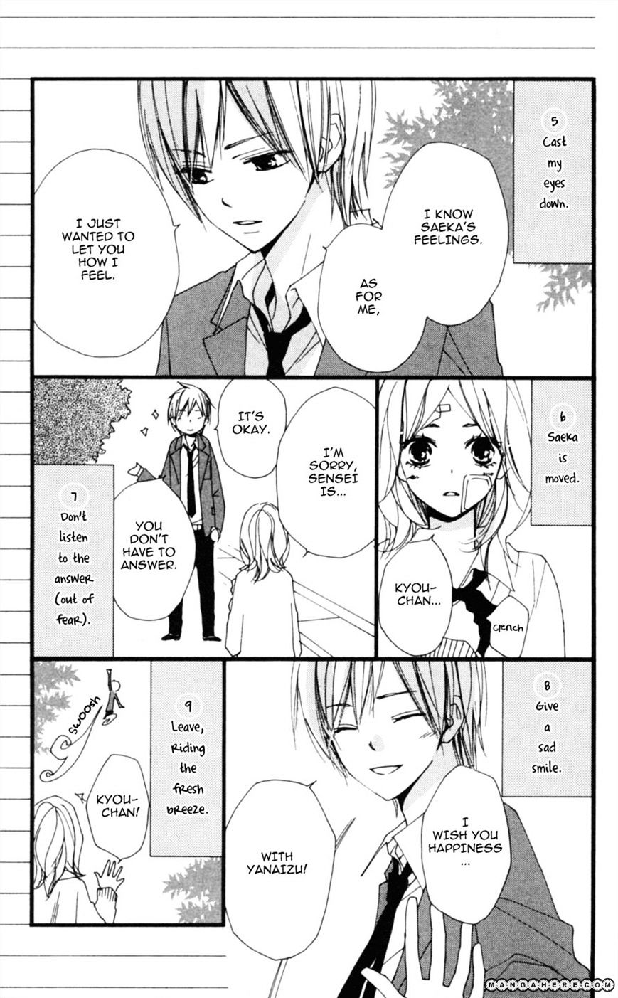 Bokura Wa Itsumo Chapter 20 #5