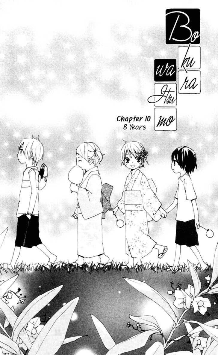 Bokura Wa Itsumo Chapter 10 #1