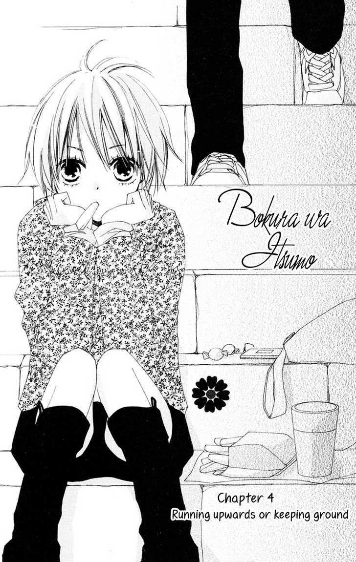 Bokura Wa Itsumo Chapter 4 #2