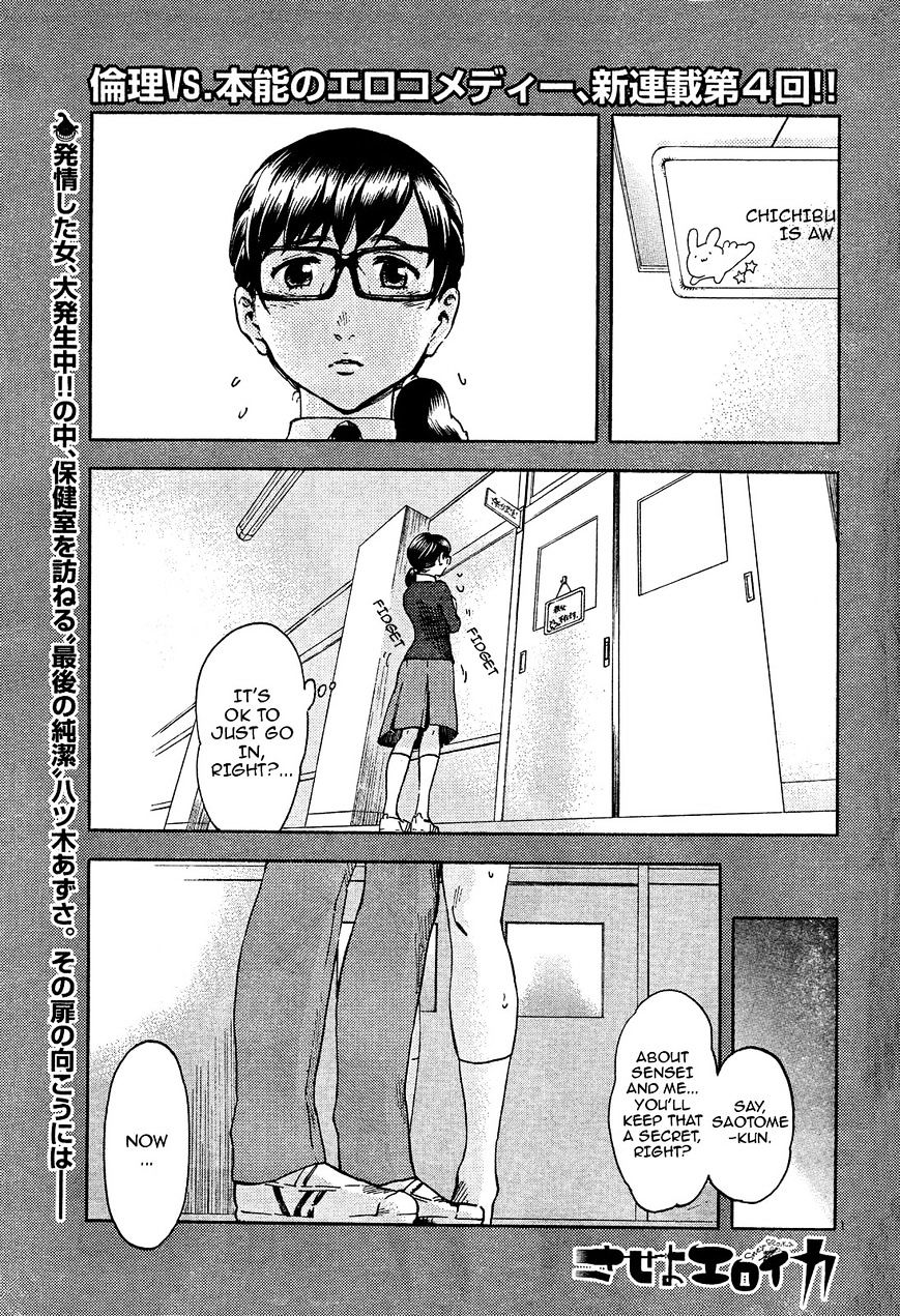 Saseyo Eroika Chapter 4 #2