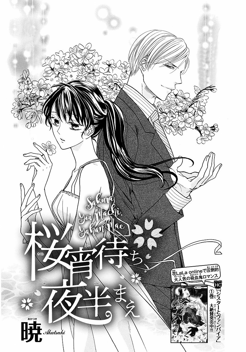 Sakura Yoi Machi, Yahan Mae Chapter 1 #4
