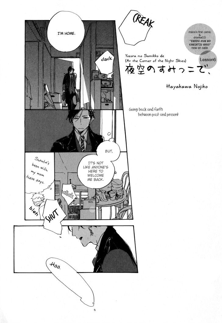 Yozora No Sumikko De, Chapter 6 #3