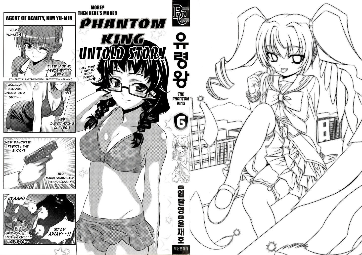 The Phantom King Chapter 21 #4