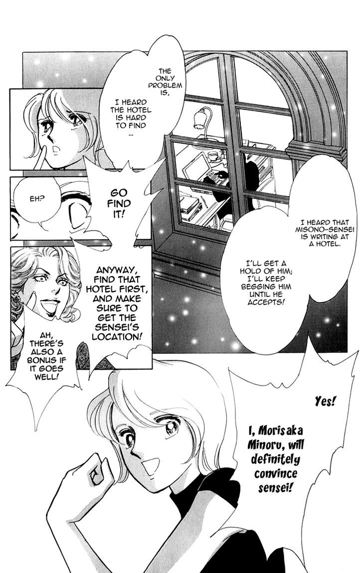 Kiri No Mori Hotel Chapter 5.1 #7