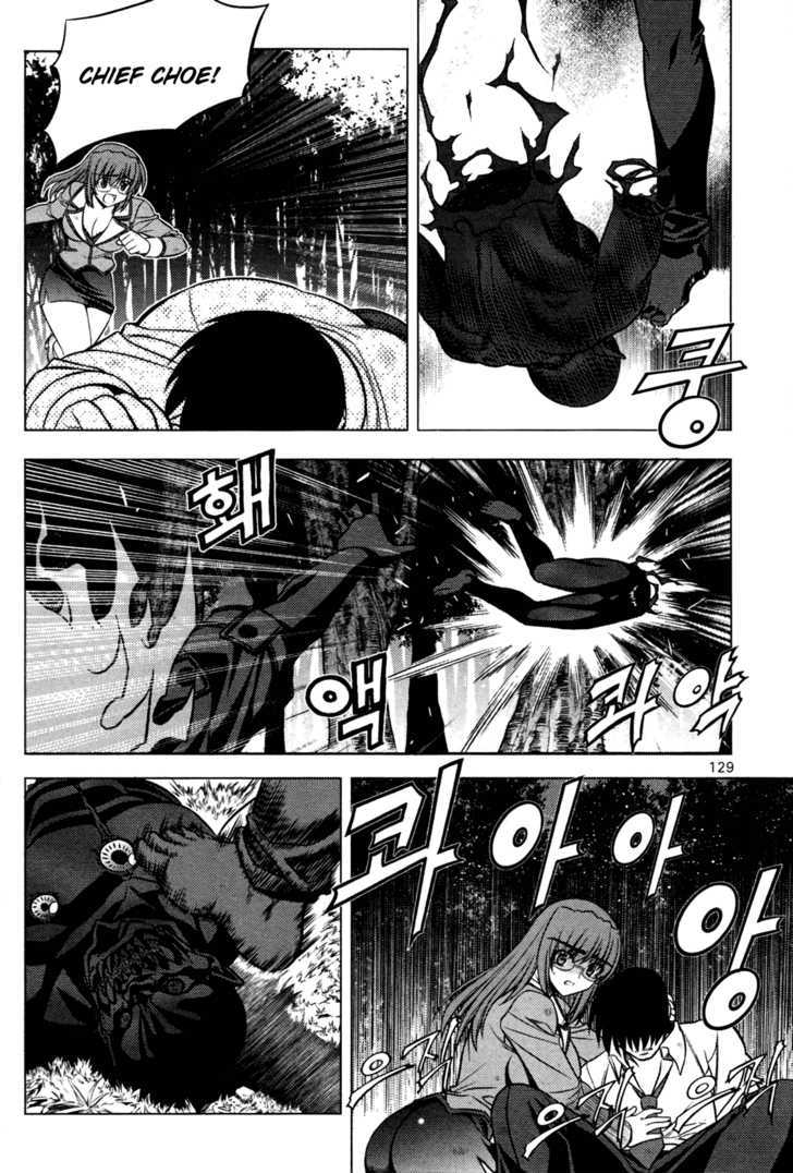 The Phantom King Chapter 3 #23