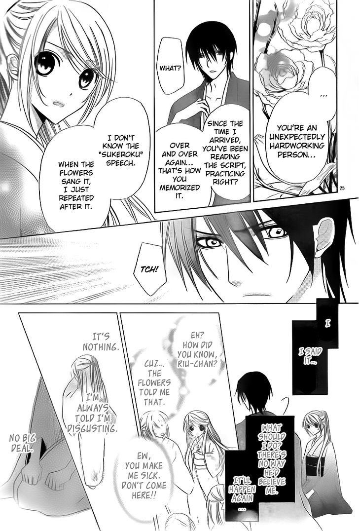 Akaki Tsuki No Mawaru Koro Chapter 2 #27