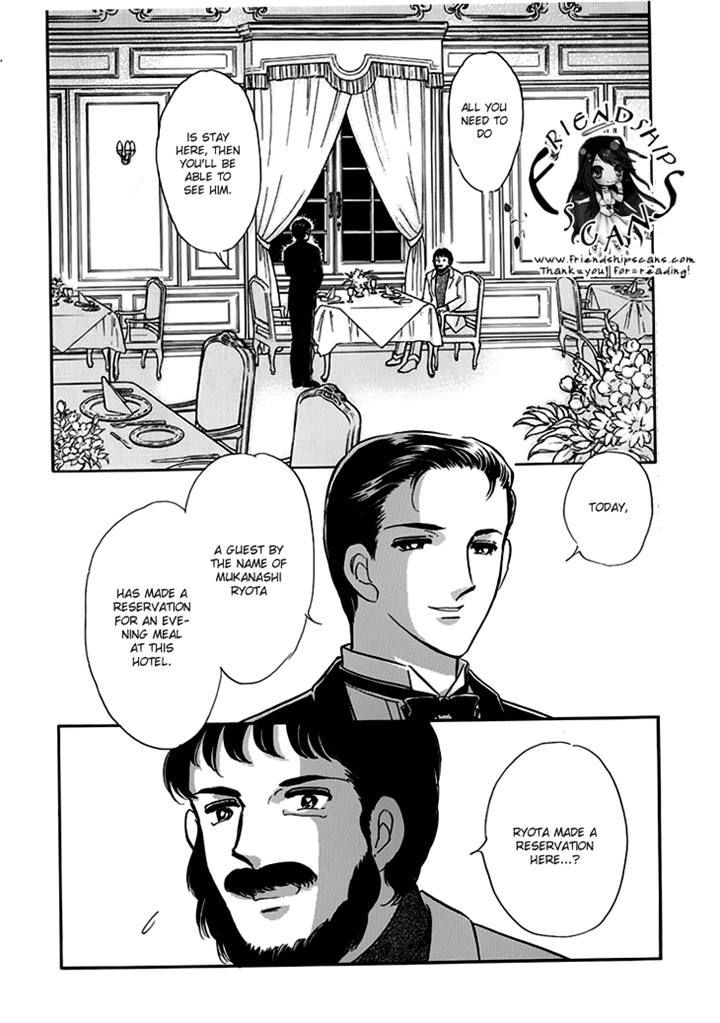 Kiri No Mori Hotel Chapter 7 #17