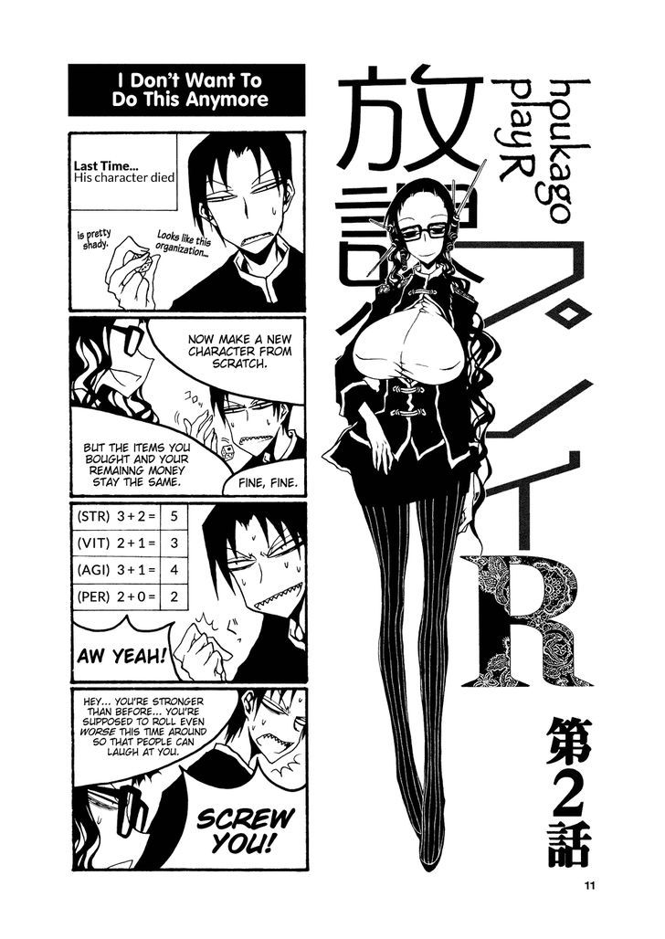 Houkago Play R Chapter 47 #1
