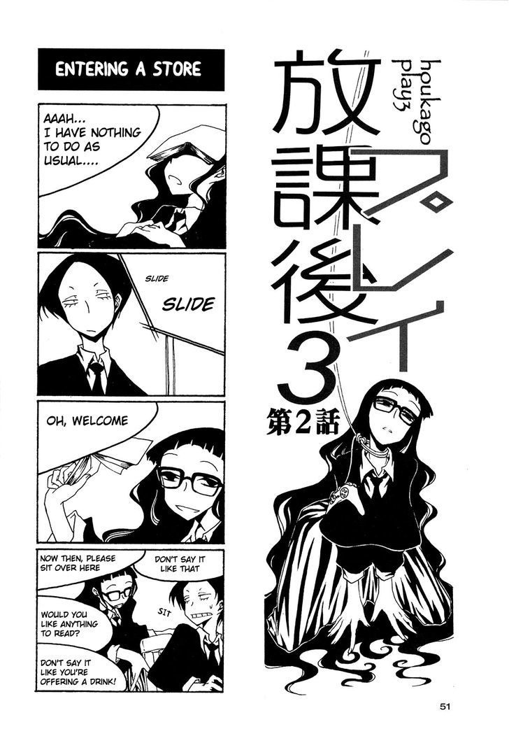 Houkago Play R Chapter 37 #1