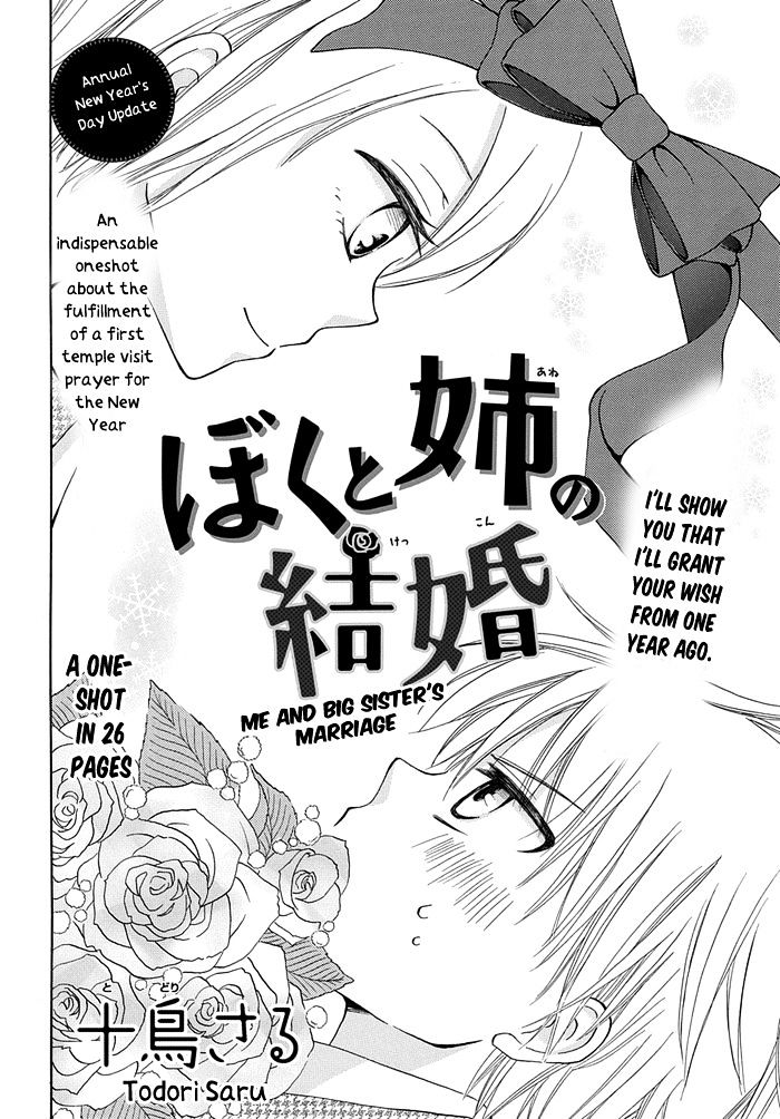 Me And Big Sister's Marriage Chapter 1 #3