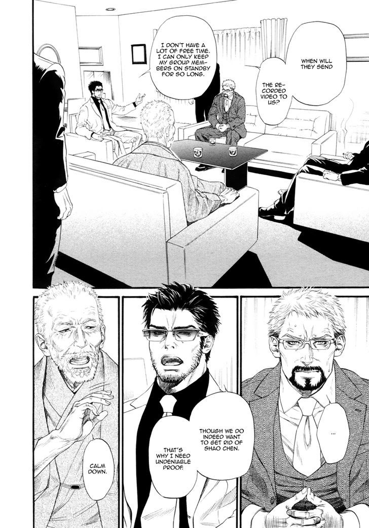 Kobi No Kyoujin Chapter 11 #2