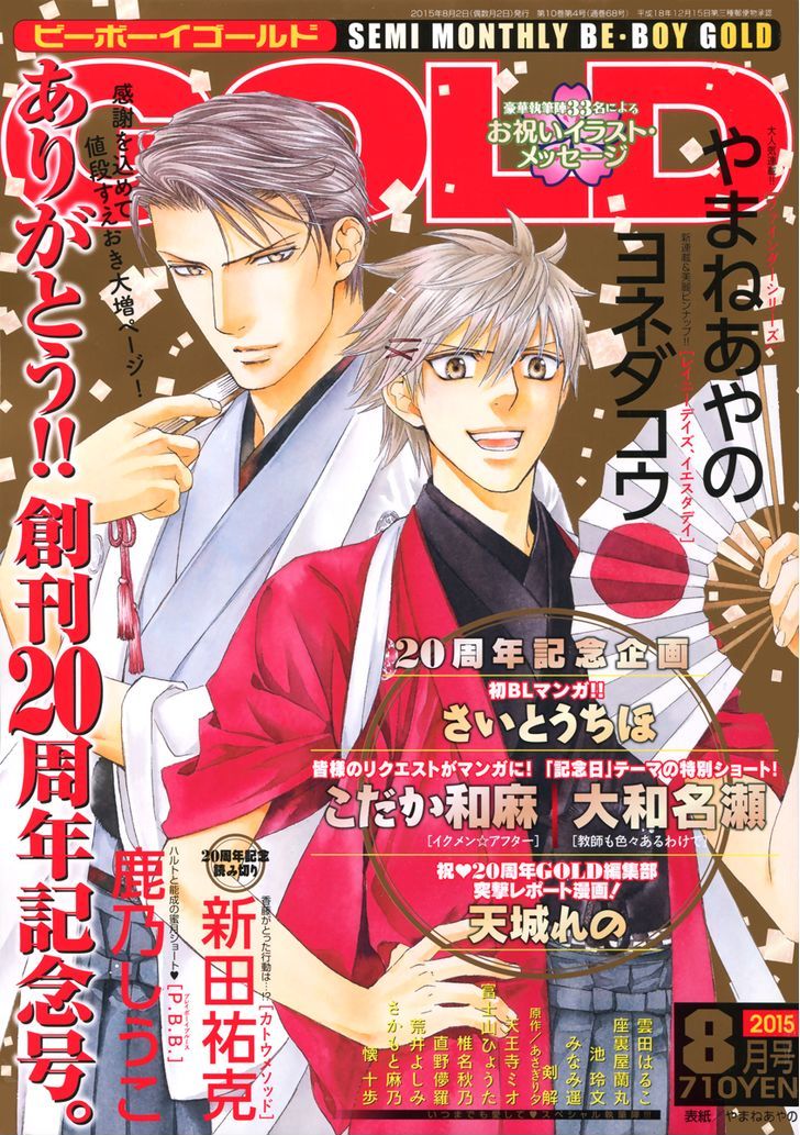 Kobi No Kyoujin Chapter 11 #11