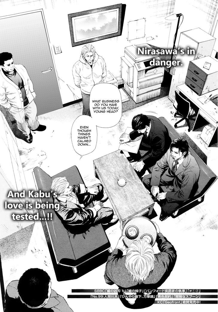 Kobi No Kyoujin Chapter 11 #13