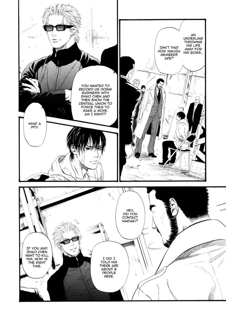 Kobi No Kyoujin Chapter 11 #18