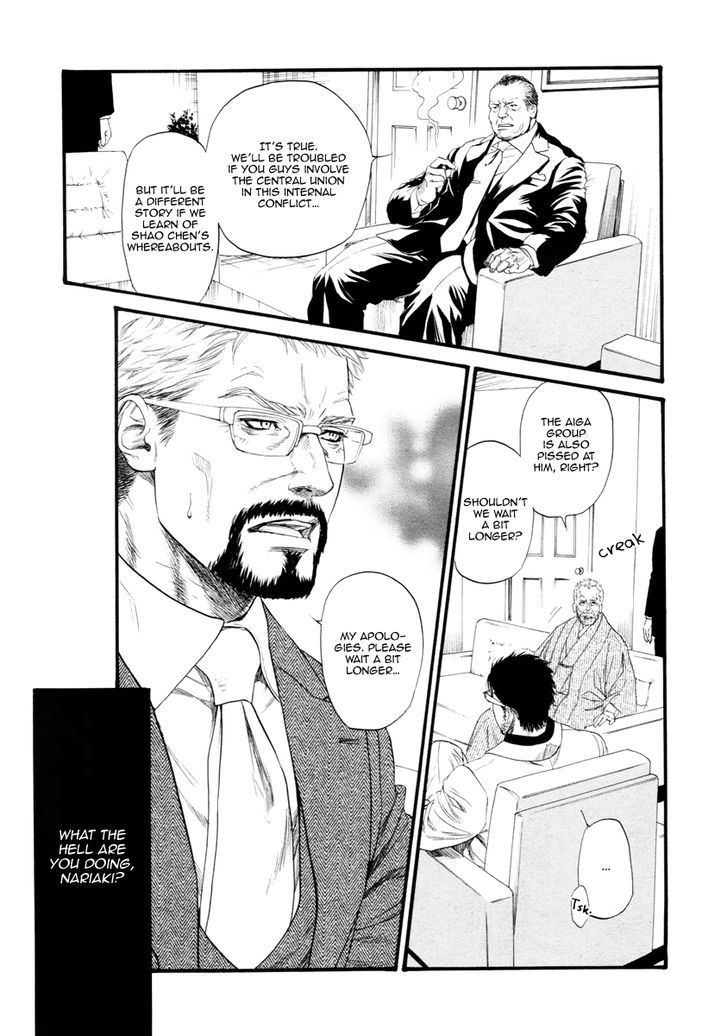 Kobi No Kyoujin Chapter 11 #25