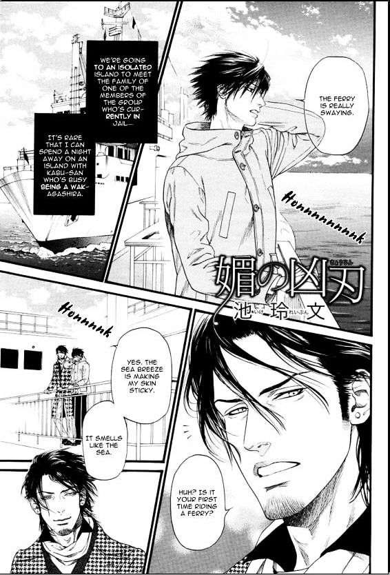 Kobi No Kyoujin Chapter 5.5 #1