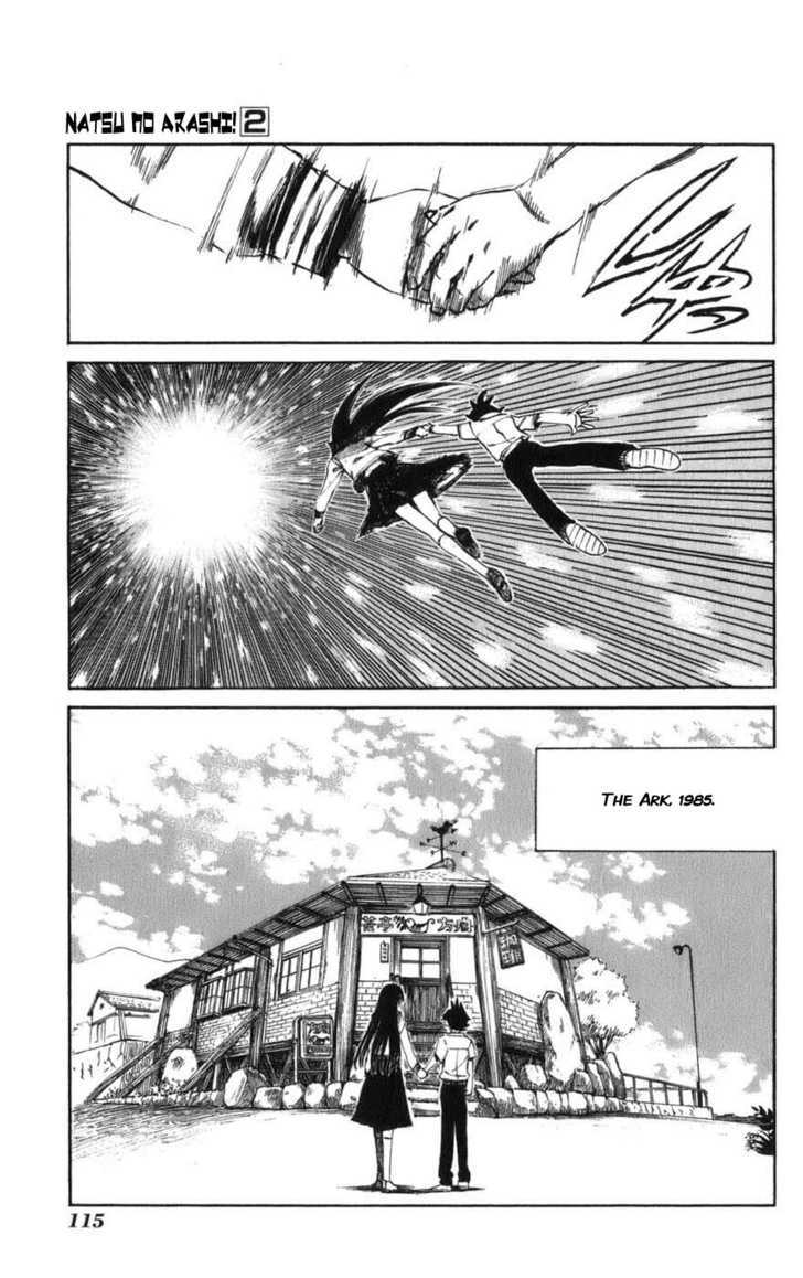 Natsu No Arashi! Chapter 11 #11