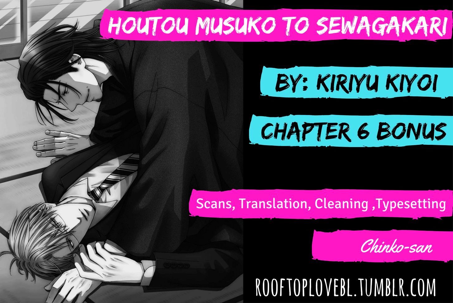 Houtou Musuko To Sewagakari Chapter 6 #1