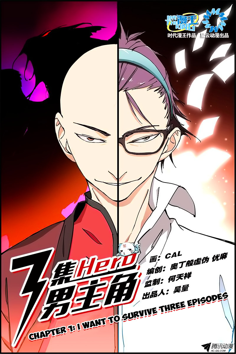 Three Episode Hero Chapter 1 #1