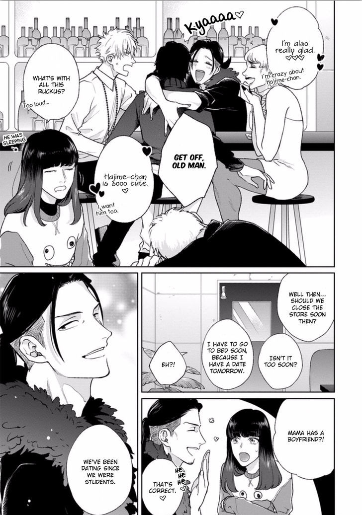 Yoru Mo Hi Mo Akenai Chapter 1 #47