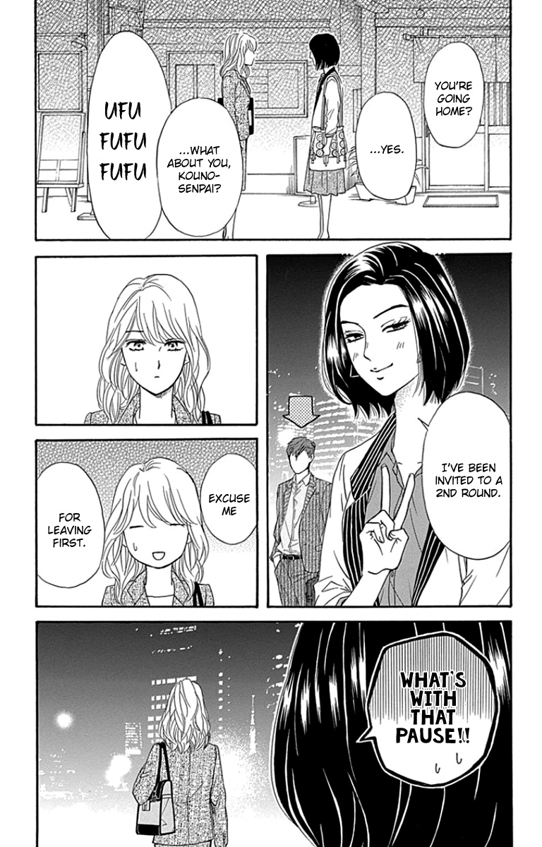 Sumika Sumire Chapter 24 #19