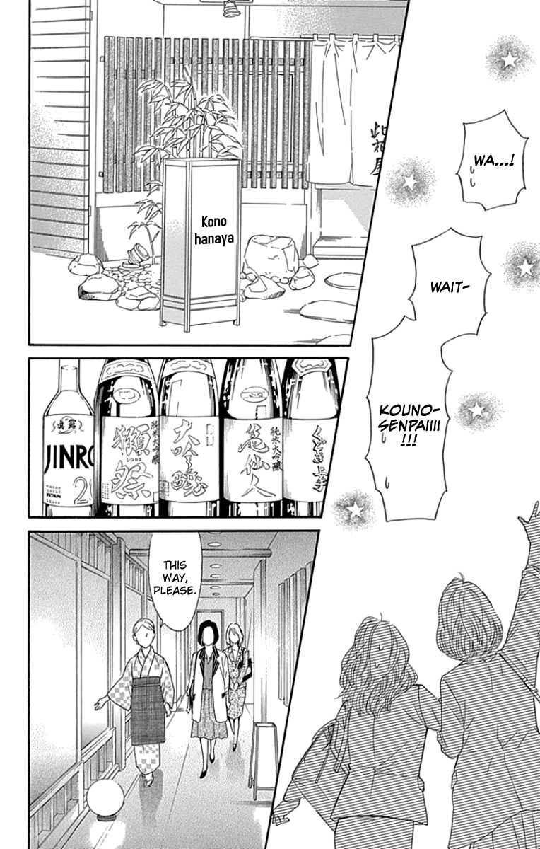 Sumika Sumire Chapter 23 #32