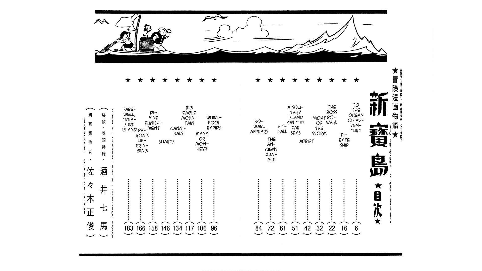 New Treasure Island (1947) Chapter 1 #7