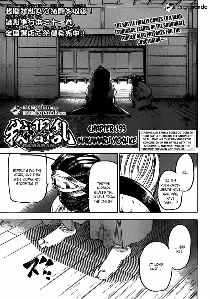 Gamaran Chapter 193 #1