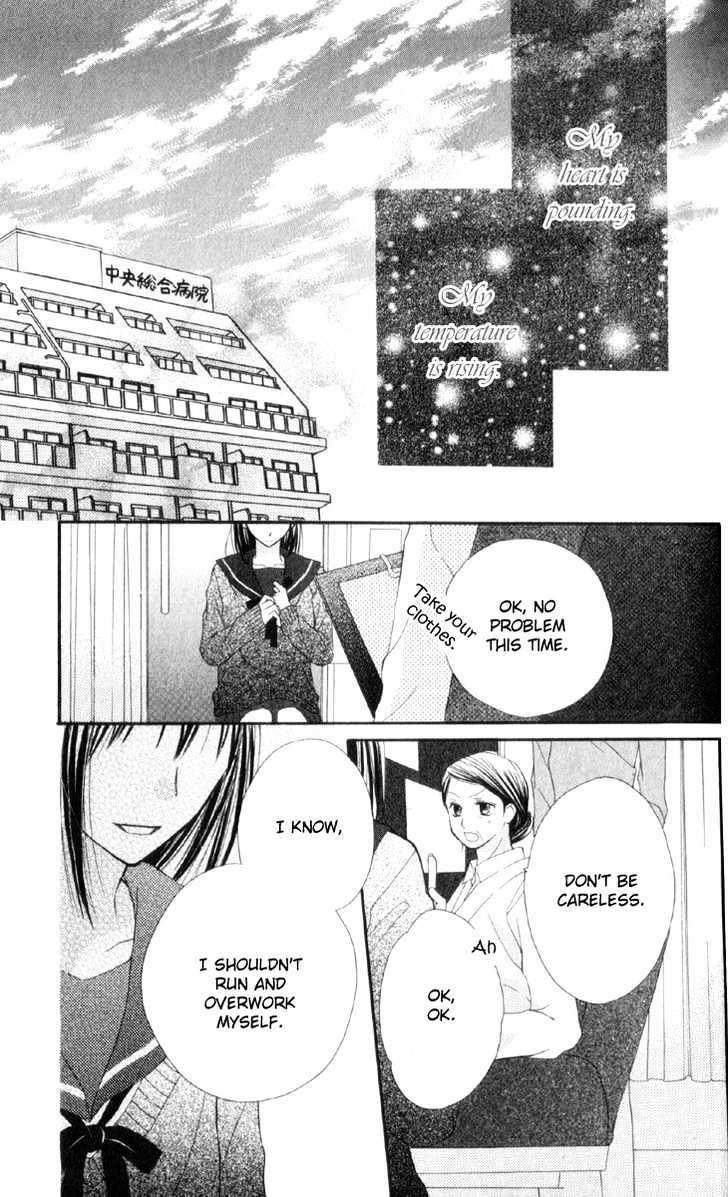 Amai*suppai*horonigai Chapter 2 #3