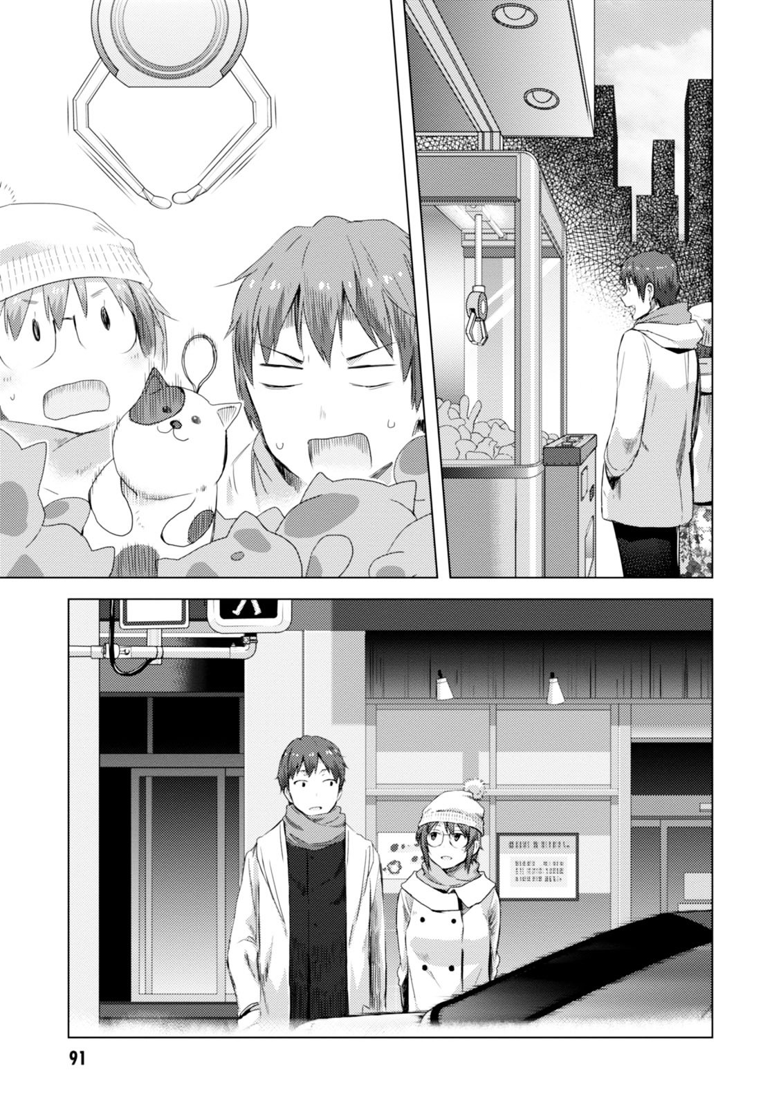 Nagato Yuki-Chan No Shoushitsu Chapter 68 #4