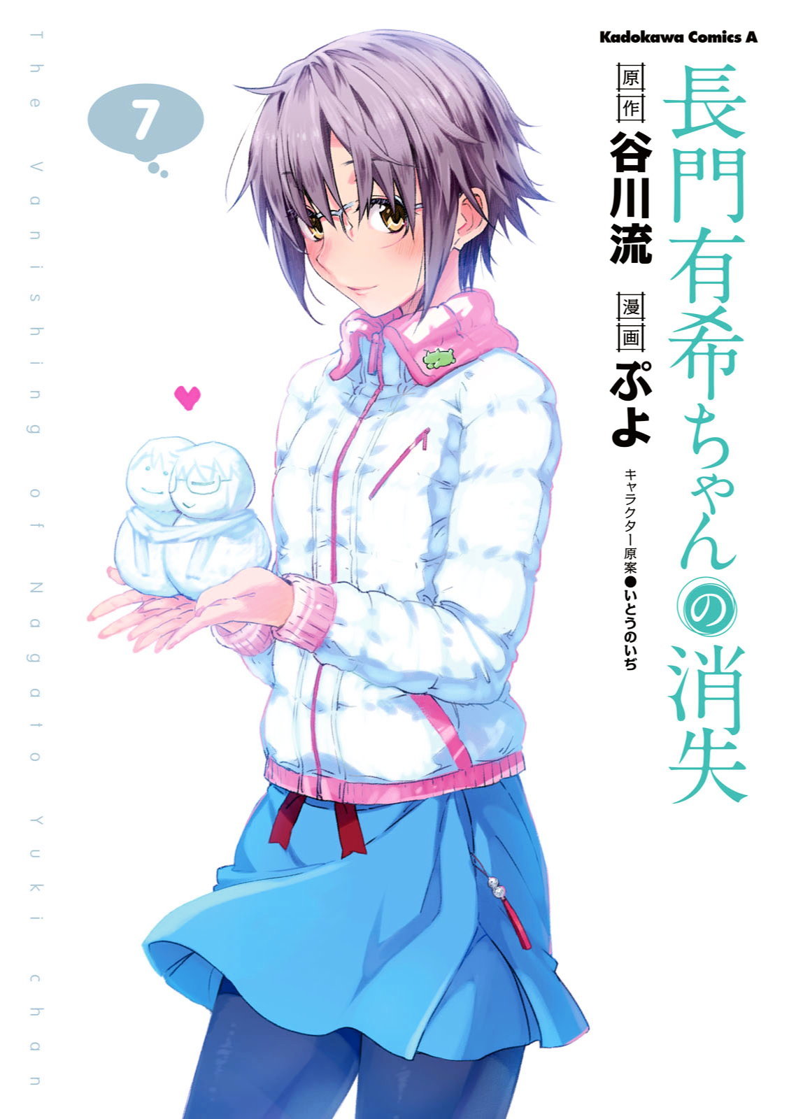 Nagato Yuki-Chan No Shoushitsu Chapter 50 #2